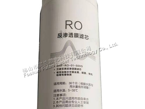 淨水(shuǐ)器(qì)濾芯激光(guāng)打标刻字